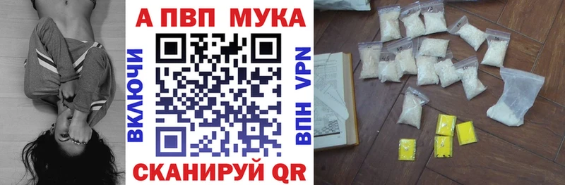 Alpha-PVP СК  Купить закладки  Динская 