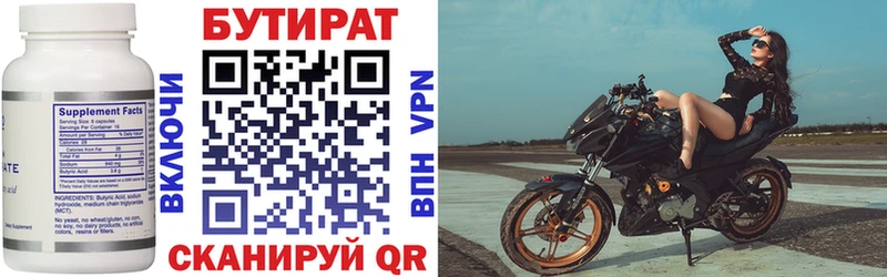 БУТИРАТ бутик  Купить закладки  Динская 