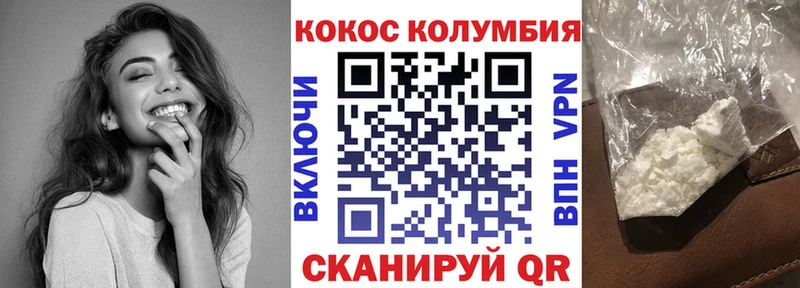 COCAIN Боливия Динская