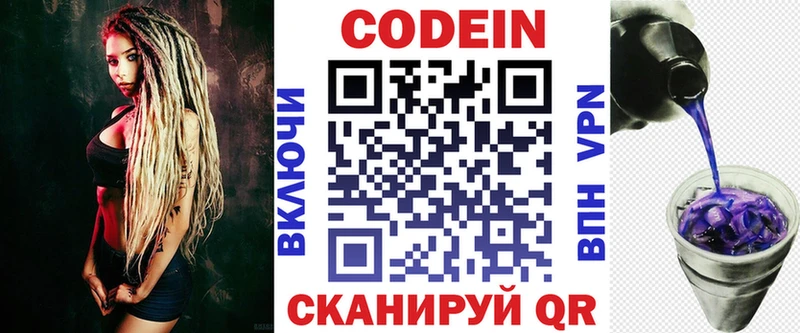 Купить  Динская  Codein Purple Drank 