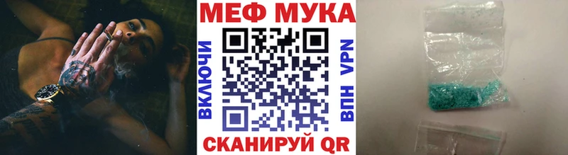 МЕФ VHQ  Купить закладки  Динская 